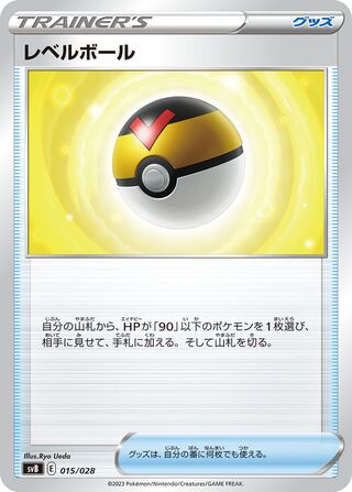 Level Ball 15/28 from ex Premium Trainer Box
