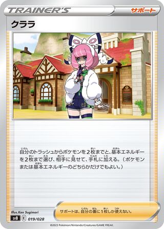 Klara 19/28 from ex Premium Trainer Box