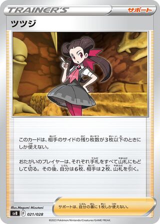 Roxanne 21/28 from ex Premium Trainer Box