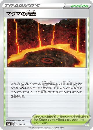 Magma Basin 27/28 from ex Premium Trainer Box