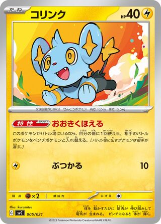 Shinx 5/21 from Pikachu ex & Pawmot Starter Set ex
