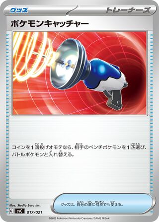 Pokémon Catcher 17/21 from Pikachu ex & Pawmot Starter Set ex