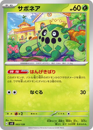 Cacnea 3/139 from ex Starter Decks