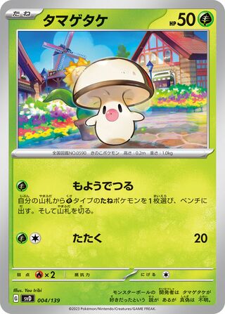 Foongus 4/139 from ex Starter Decks