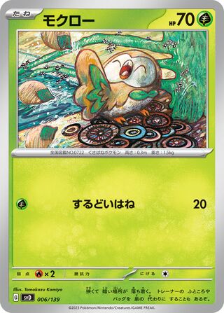 Rowlet 6/139 from ex Starter Decks