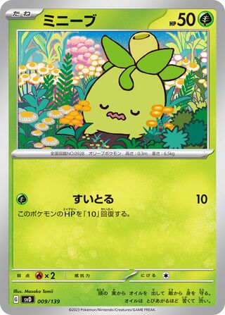 Smoliv 9/139 from ex Starter Decks