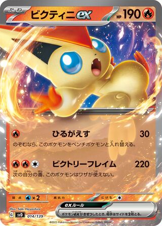 Victini ex 14/139 from ex Starter Decks