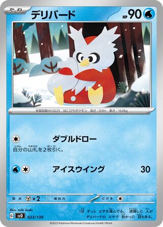 Delibird 23/139 from ex Starter Decks