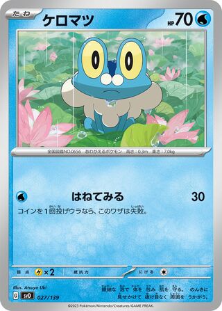 Froakie 27/139 from ex Starter Decks