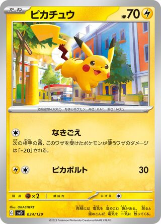 Pikachu 34/139 from ex Starter Decks