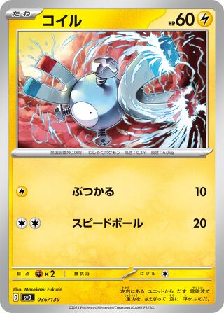 Magnemite 36/139 from ex Starter Decks