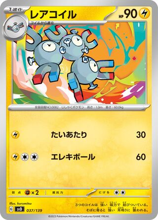 Magneton 37/139 from ex Starter Decks