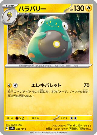 Bellibolt 42/139 from ex Starter Decks