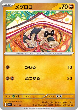 Sandile 62/139 from ex Starter Decks