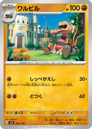 Krokorok 63/139 from ex Starter Decks