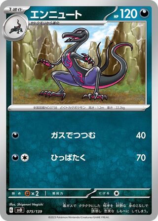 Salazzle 75/139 from ex Starter Decks