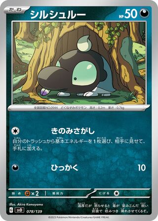Shroodle 78/139 from ex Starter Decks