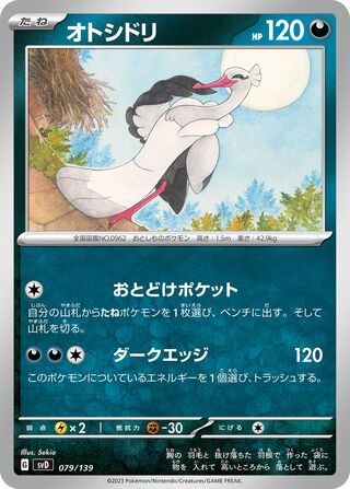 Bombirdier 79/139 from ex Starter Decks