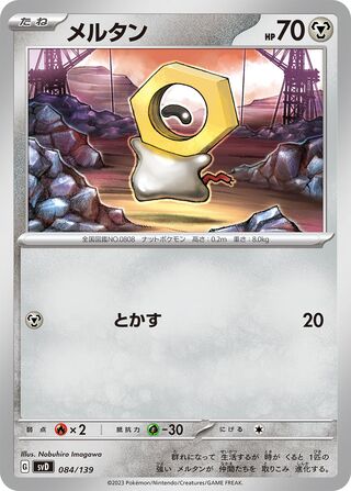 Meltan 84/139 from ex Starter Decks