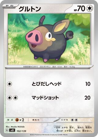 Lechonk 102/139 from ex Starter Decks