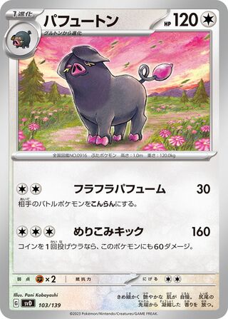 Oinkologne 103/139 from ex Starter Decks