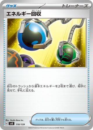 Energy Retrieval 110/139 from ex Starter Decks