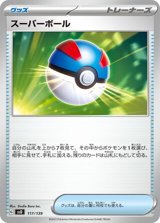 Great Ball 117/139 from ex Starter Decks