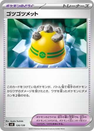 Rocky Helmet 126/139 from ex Starter Decks