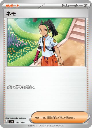 Nemona 133/139 from ex Starter Decks