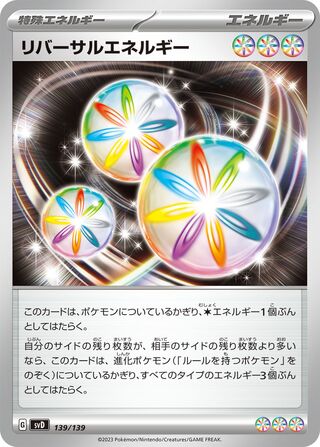 Reversal Energy 139/139 from ex Starter Decks