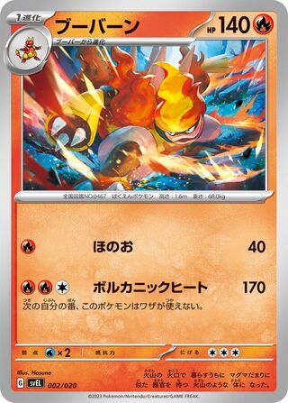 Magmortar 2/20 from Skeledirge ex Starter Set Terastal