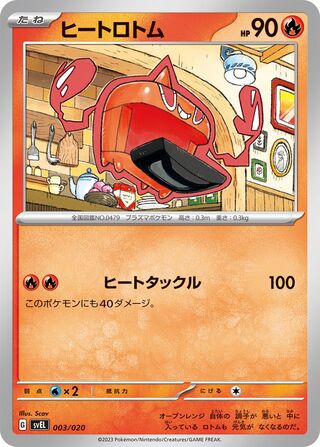 Heat Rotom 3/20 from Skeledirge ex Starter Set Terastal