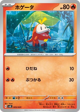 Fuecoco 5/20 from Skeledirge ex Starter Set Terastal