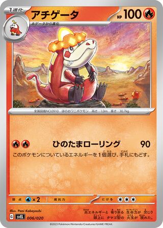 Crocalor 6/20 from Skeledirge ex Starter Set Terastal