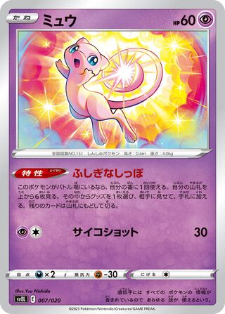 Mew 7/20 from Skeledirge ex Starter Set Terastal