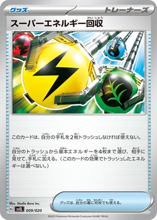 Superior Energy Retrieval 9/20 from Skeledirge ex Starter Set Terastal