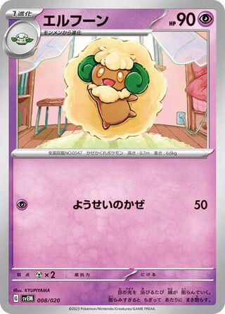 Whimsicott 8/20 from Mewtwo ex Starter Set Terastal
