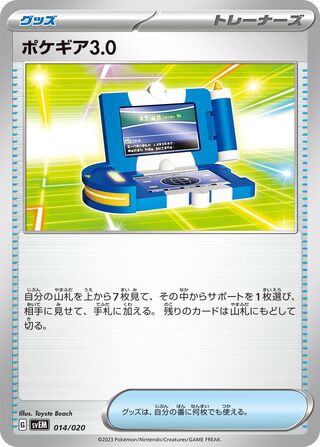Pokégear 3.0 14/20 from Mewtwo ex Starter Set Terastal