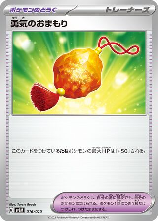 Bravery Charm 16/20 from Mewtwo ex Starter Set Terastal