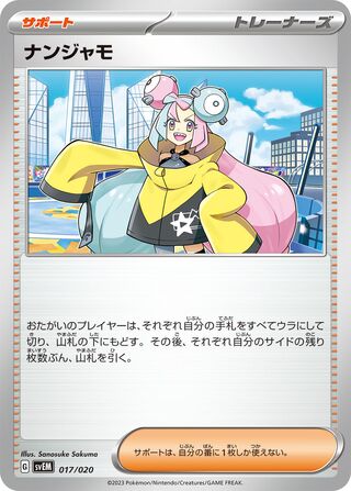 Iono 17/20 from Mewtwo ex Starter Set Terastal