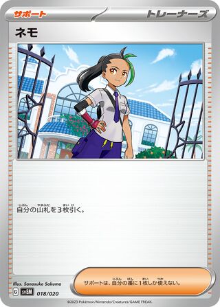 Nemona 18/20 from Mewtwo ex Starter Set Terastal