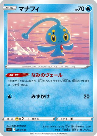 Manaphy 3/38 from Ruler of the Black Flame Deck Build Box