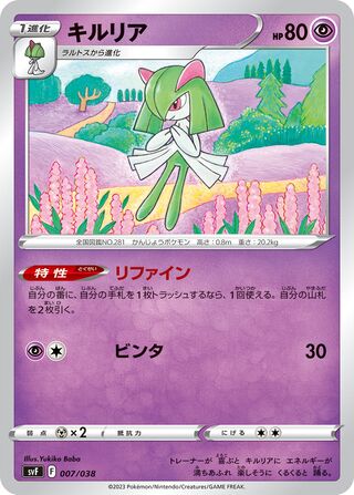 Kirlia 7/38 from Ruler of the Black Flame Deck Build Box