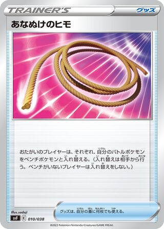 Escape Rope 10/38 from Ruler of the Black Flame Deck Build Box
