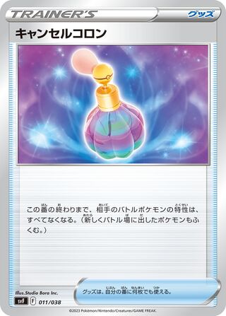 Canceling Cologne 11/38 from Ruler of the Black Flame Deck Build Box