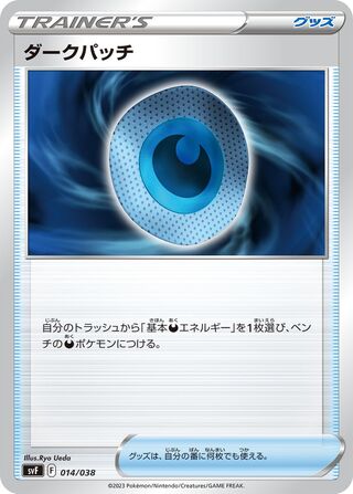 Dark Patch 14/38 from Ruler of the Black Flame Deck Build Box