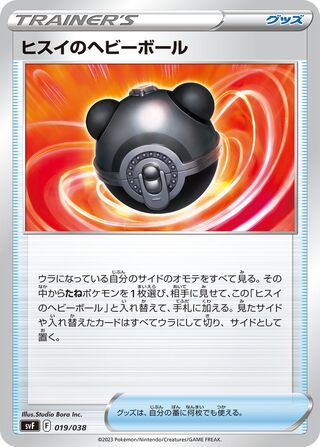 Hisuian Heavy Ball 19/38 from Ruler of the Black Flame Deck Build Box