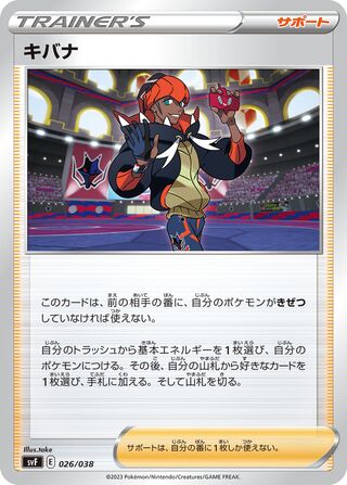 Raihan 26/38 from Ruler of the Black Flame Deck Build Box