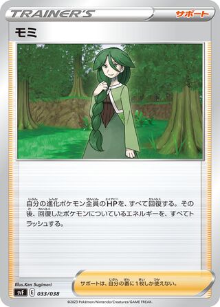Cheryl 33/38 from Ruler of the Black Flame Deck Build Box