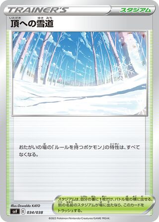 Path to the Peak 34/38 from Ruler of the Black Flame Deck Build Box
